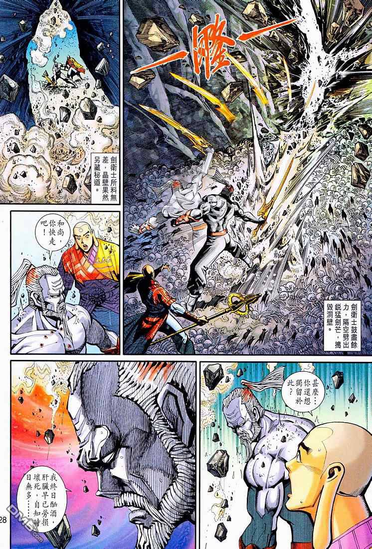 第 28 页