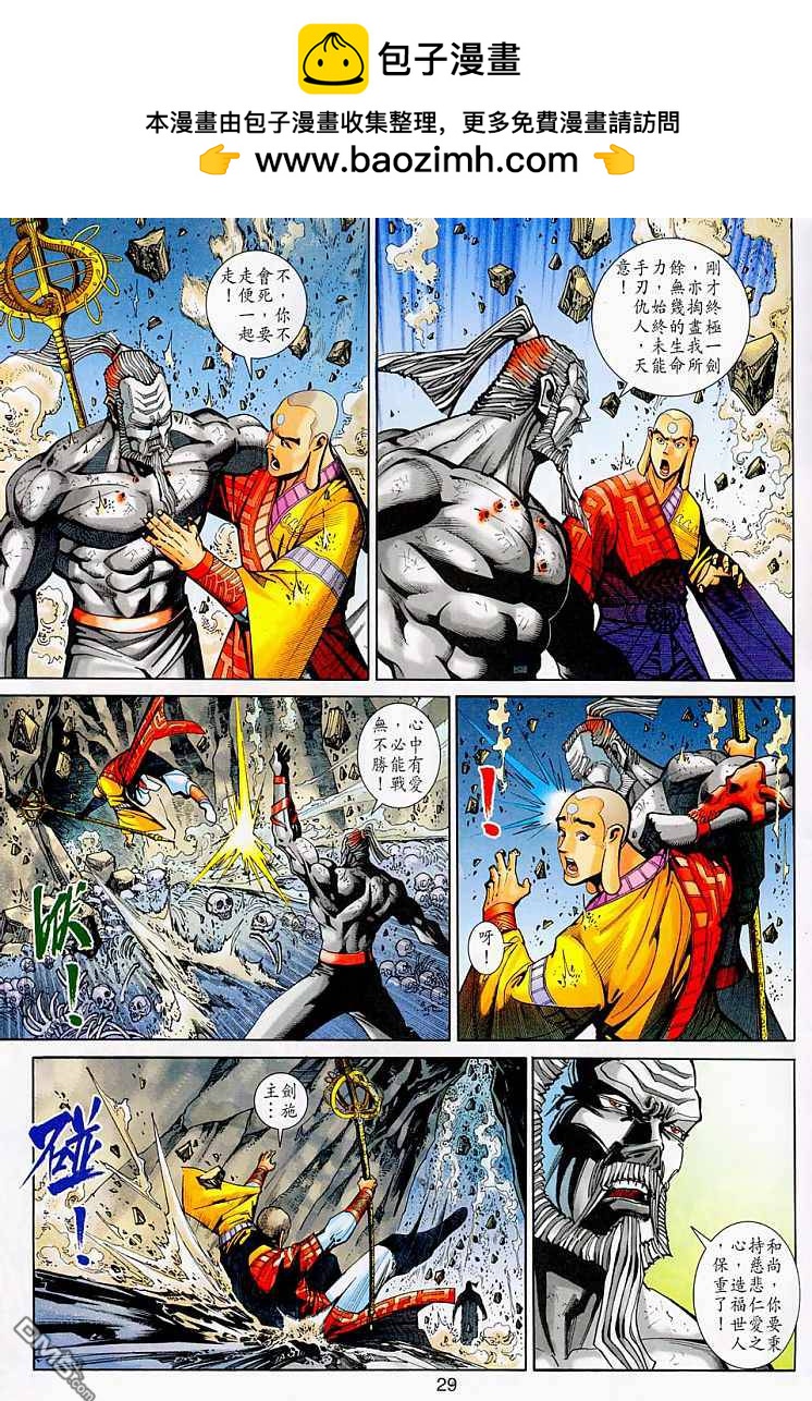 第 29 页
