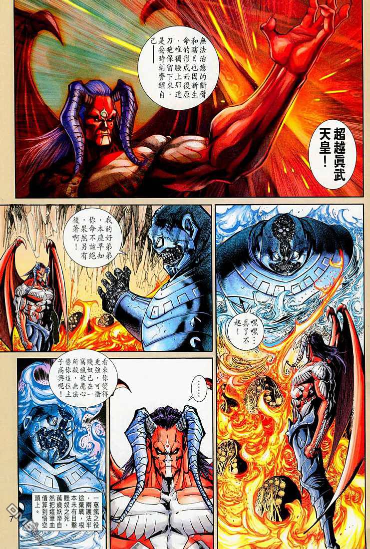 第 7 页