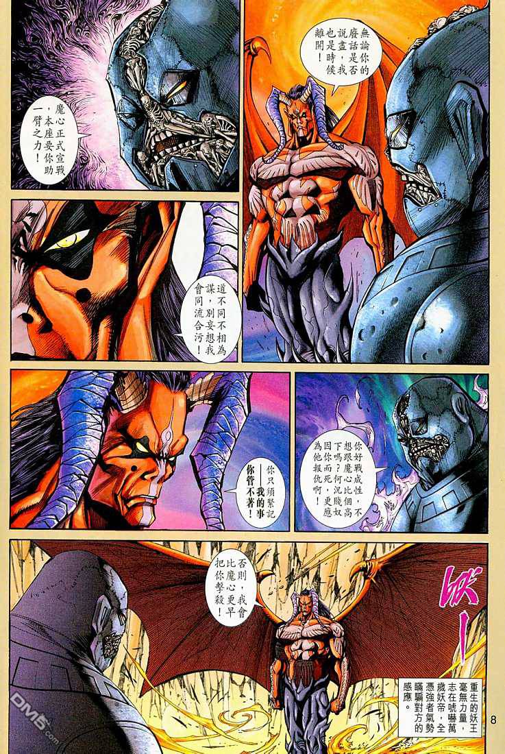 第 8 页