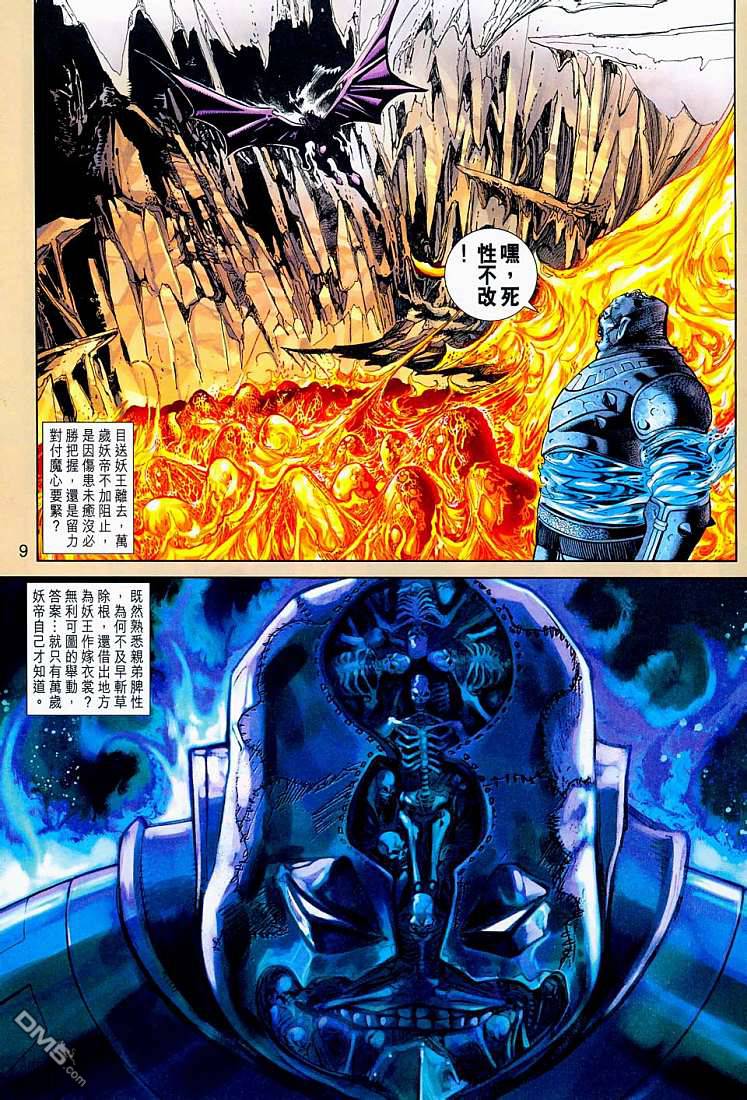 第 9 页