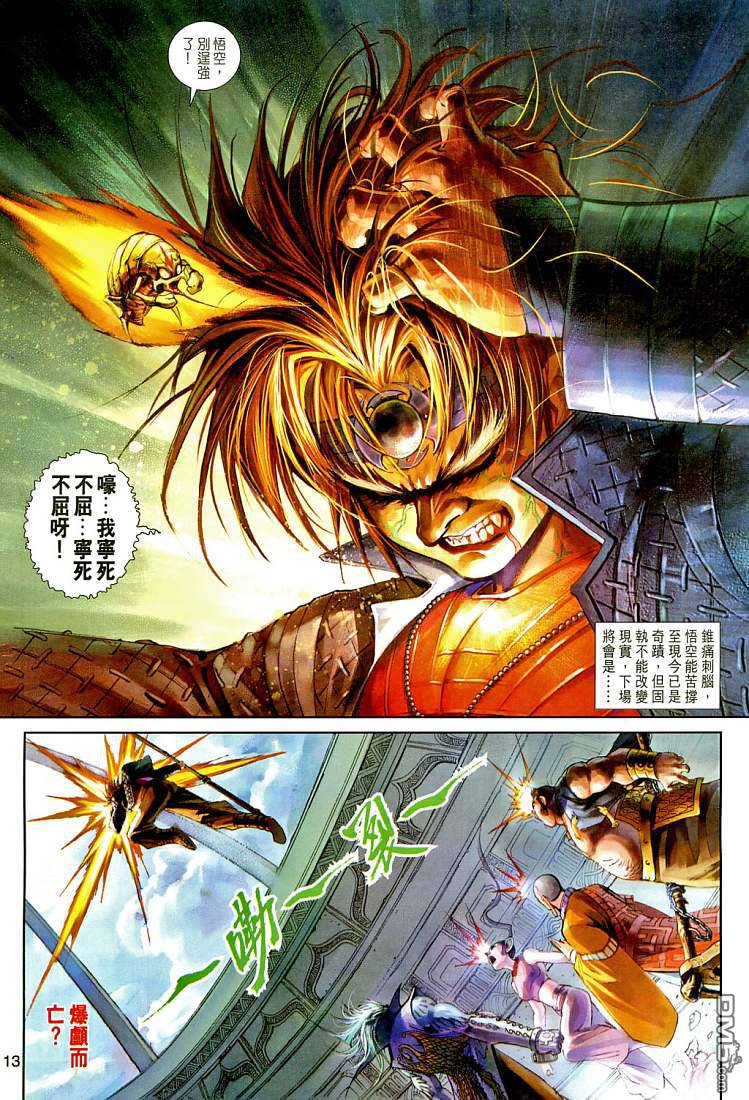 第 13 页