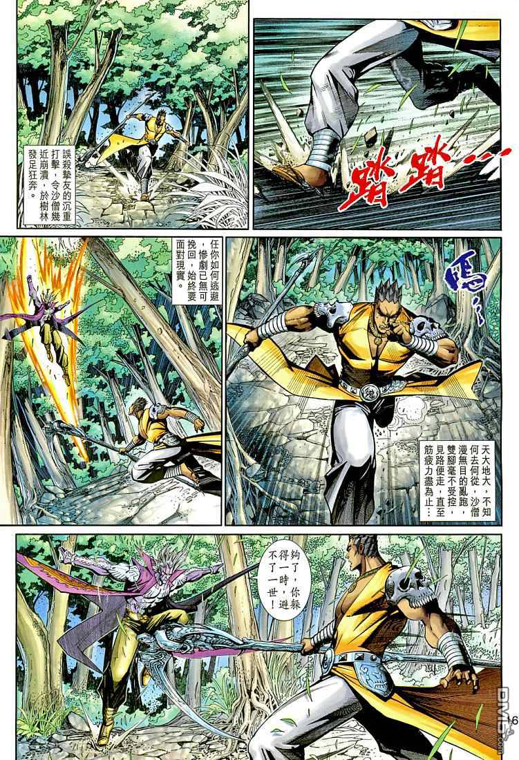第 16 页