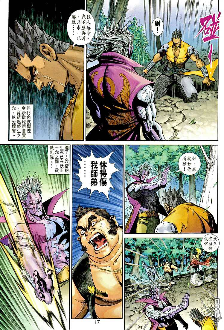 第 17 页
