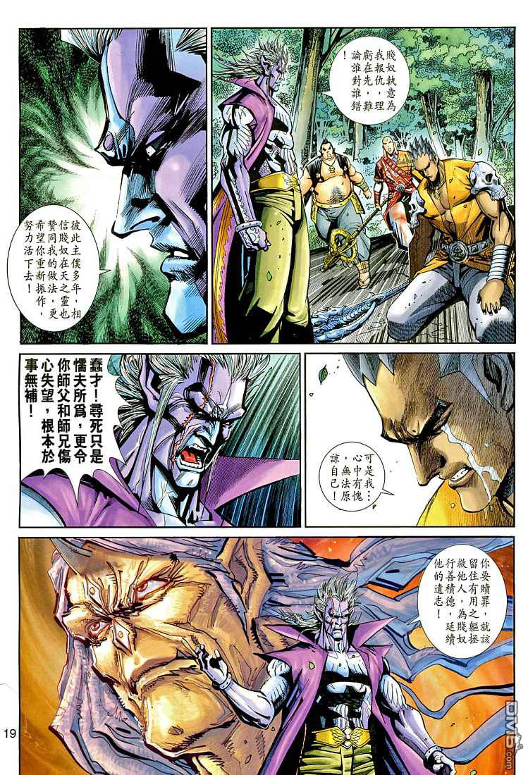 第 19 页
