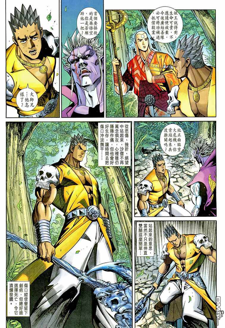 第 20 页