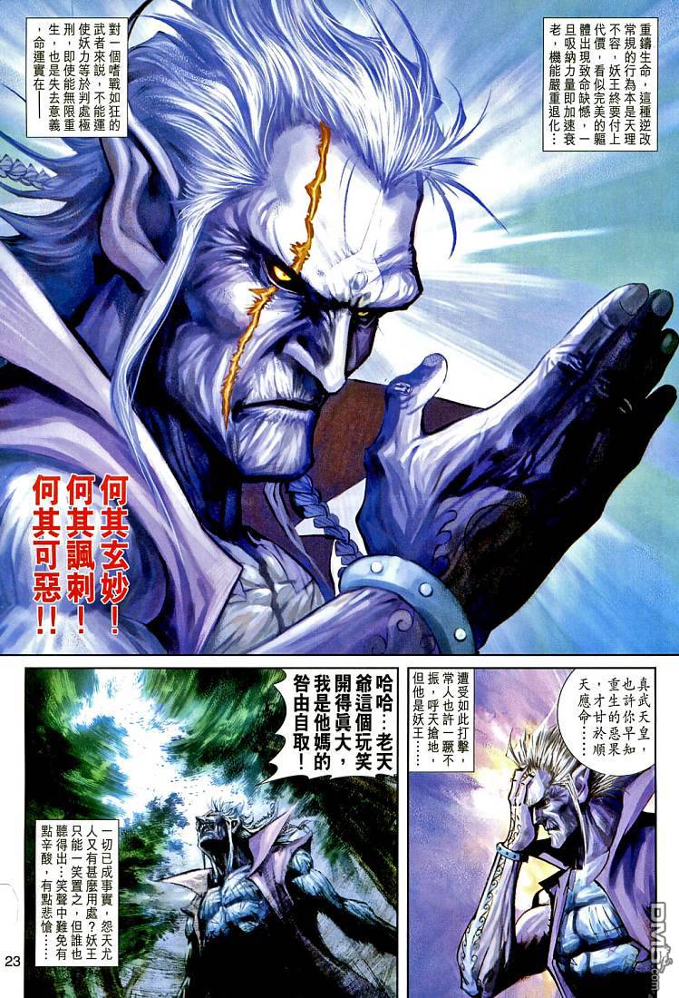 第 23 页