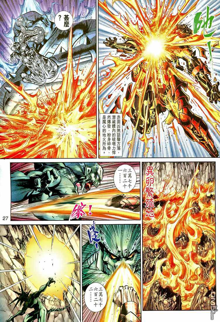 第 27 页
