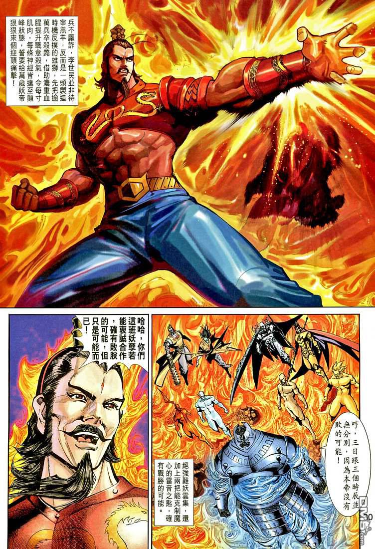 第 30 页