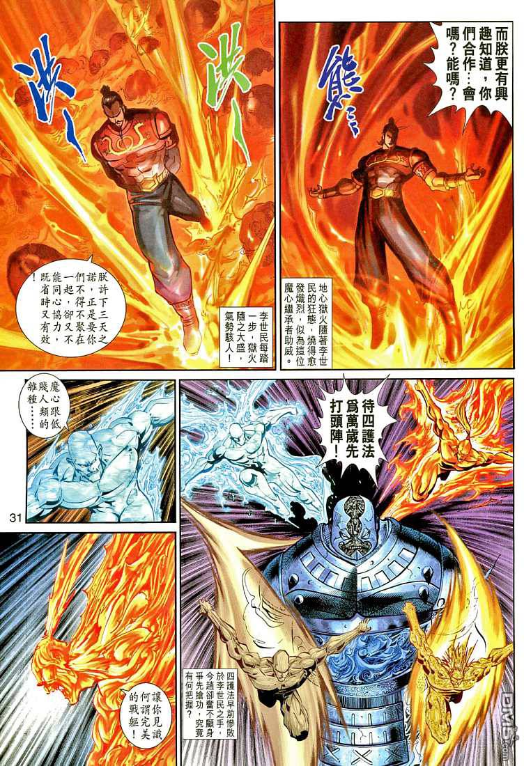 第 31 页