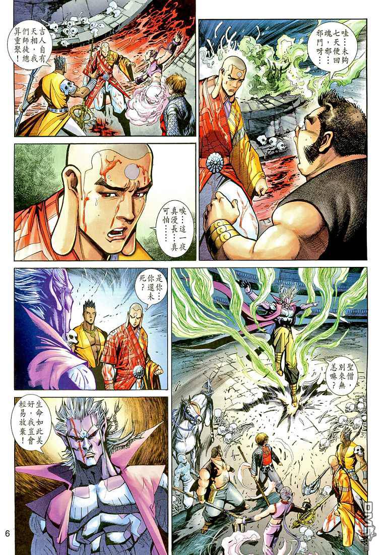 第 6 页