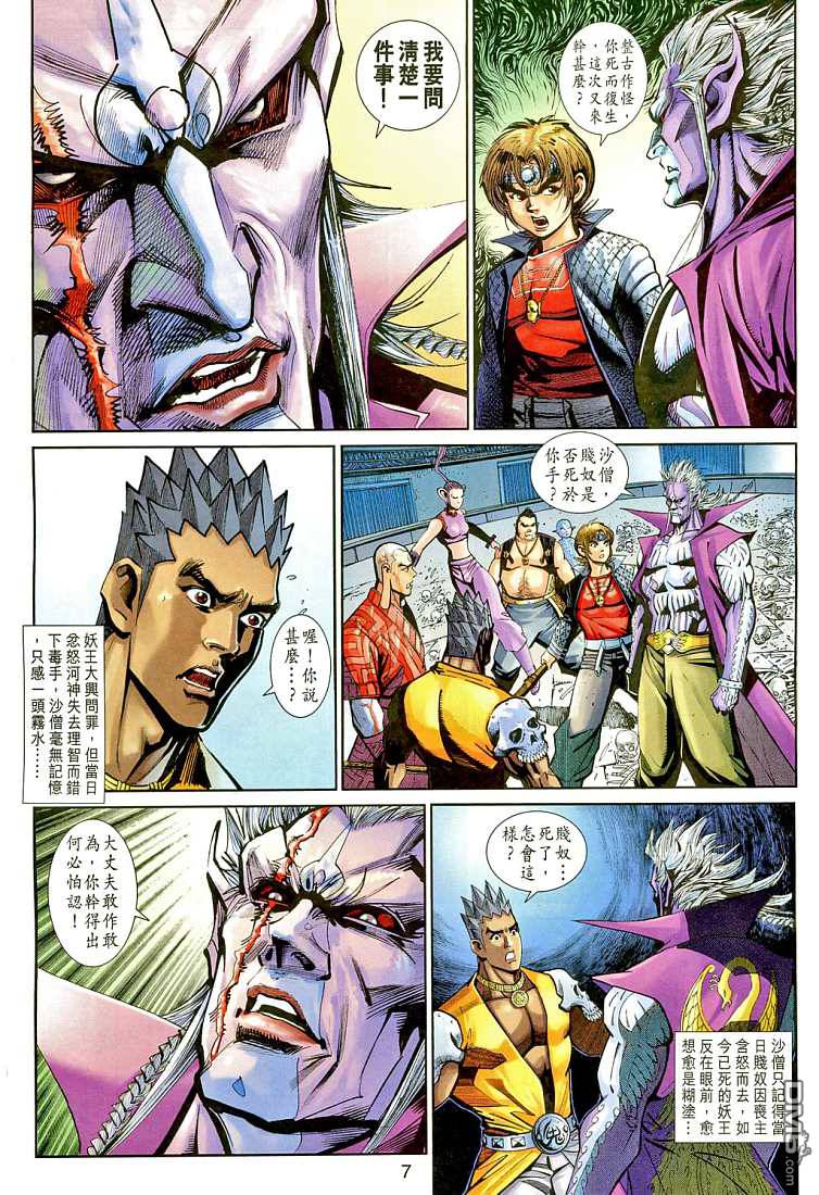 第 7 页