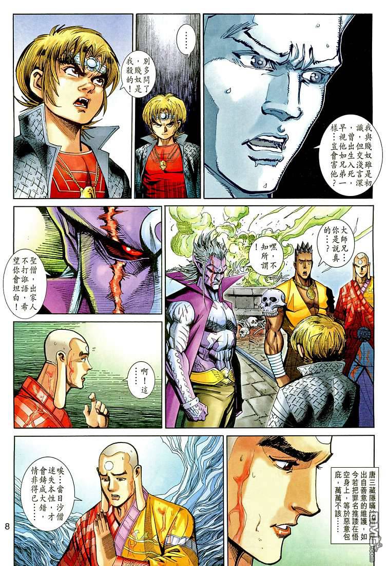 第 8 页