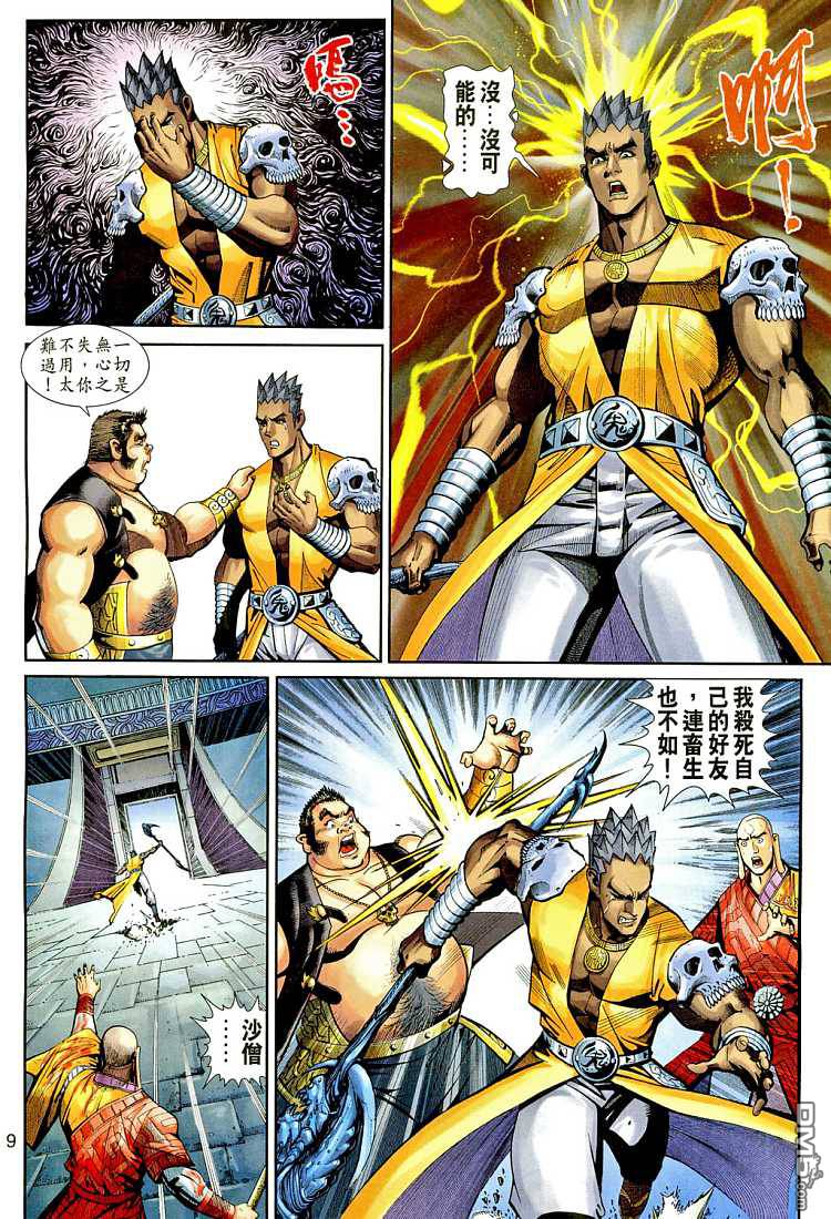 第 9 页