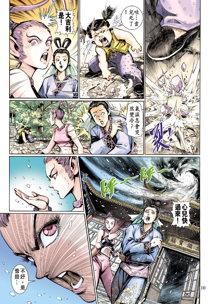 第 10 页