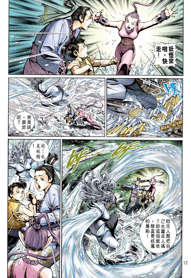 第 12 页
