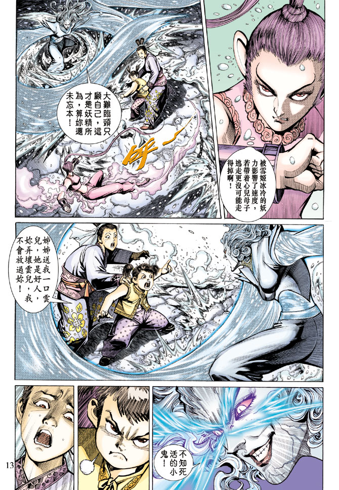 第 13 页