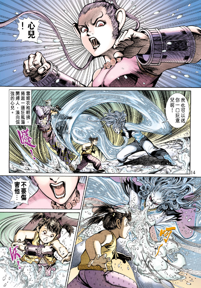 第 14 页