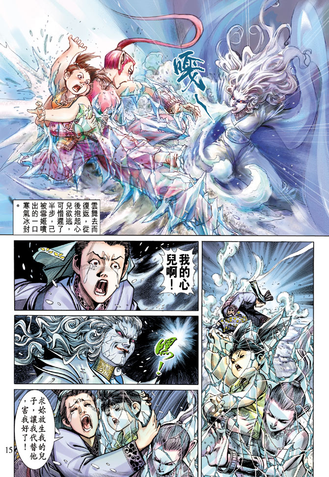 第 15 页