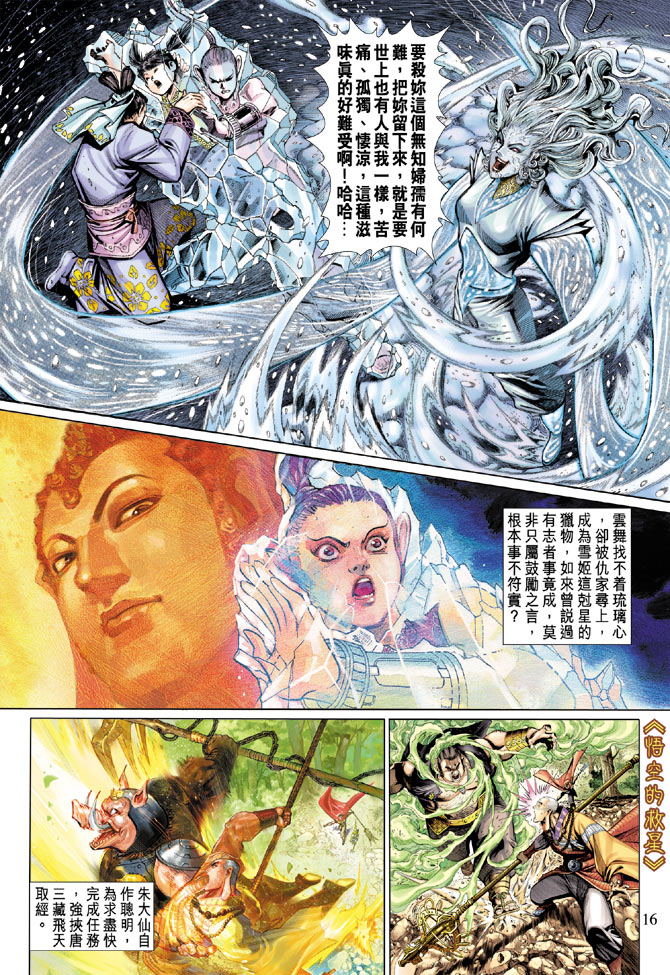 第 16 页