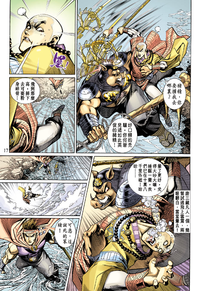 第 17 页