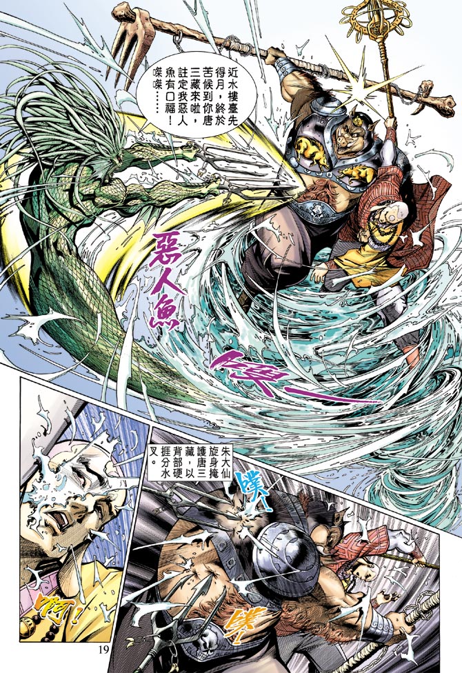 第 19 页