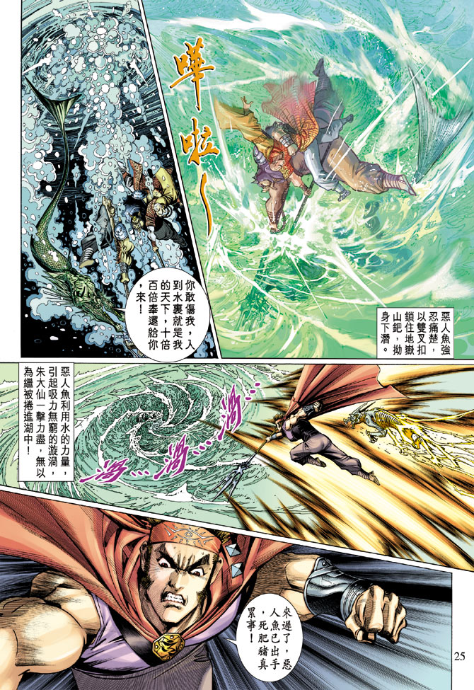 第 25 页