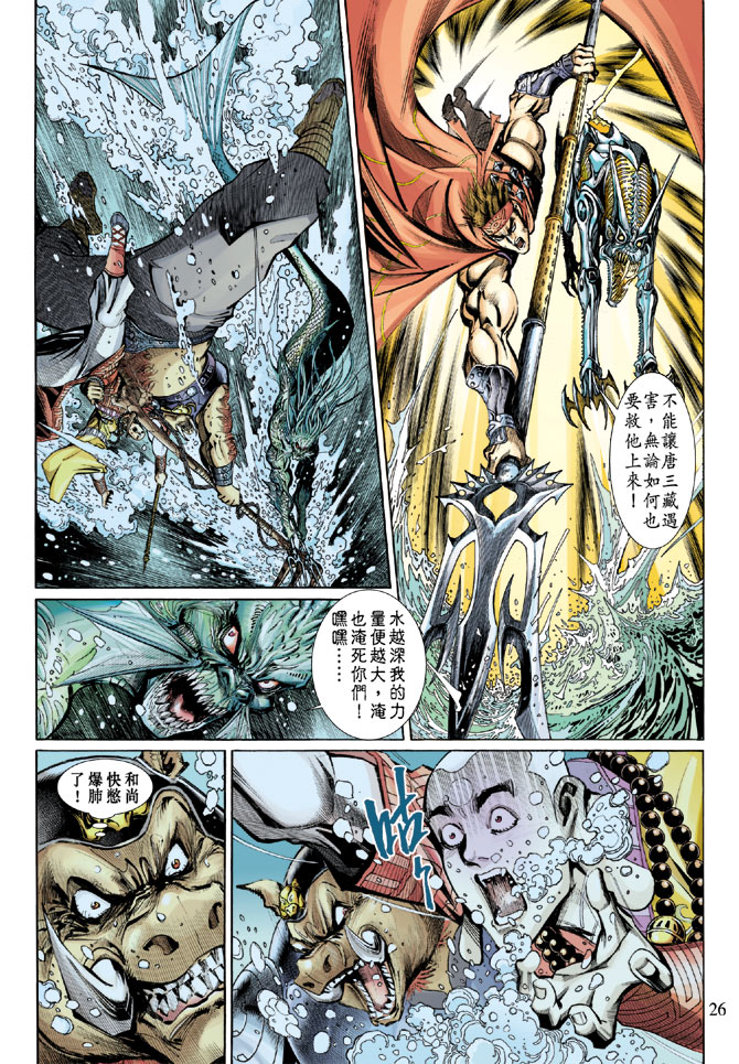 第 26 页