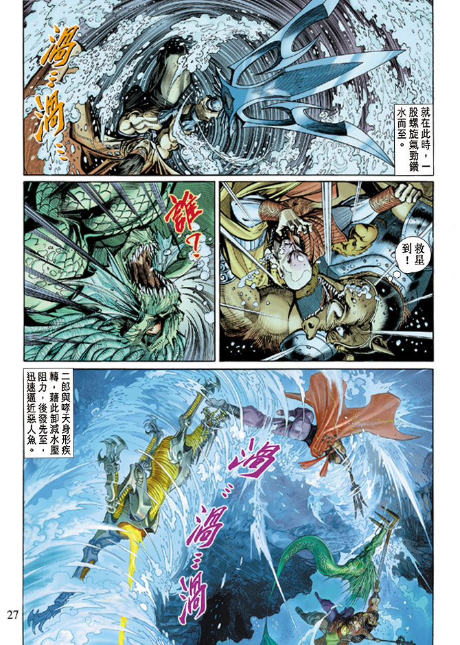 第 27 页