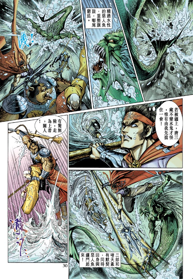第 29 页