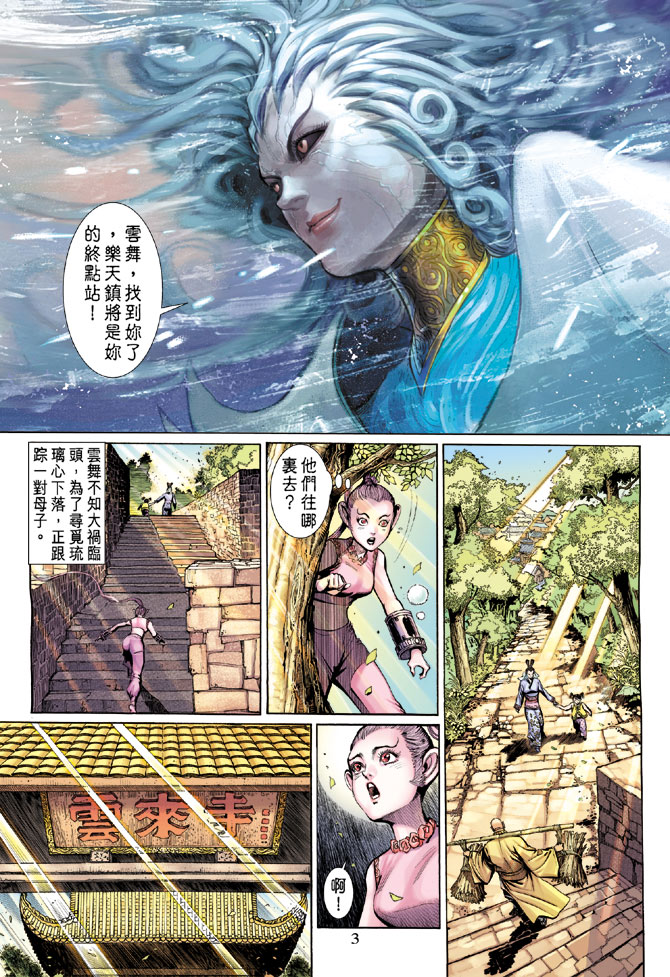 第 3 页