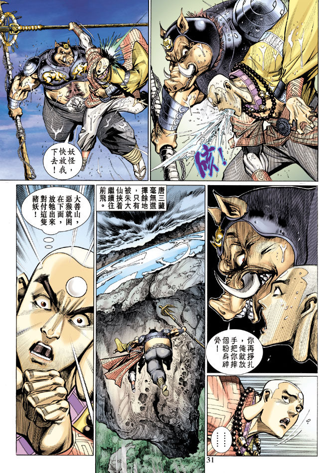 第 30 页