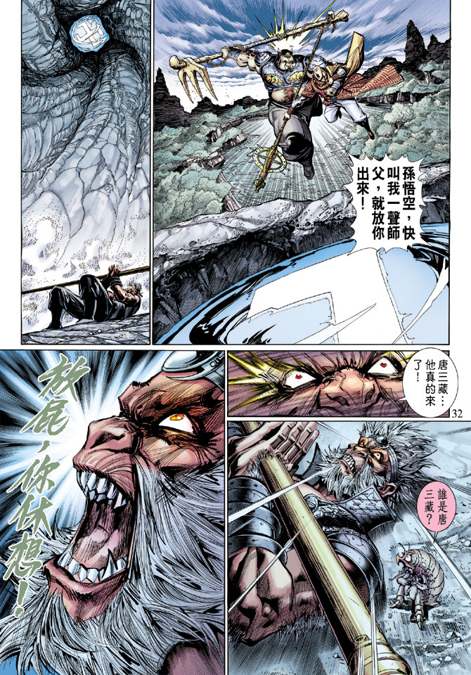 第 31 页