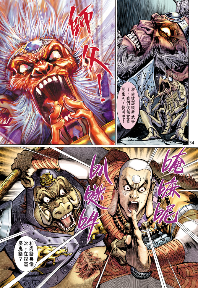 第 33 页