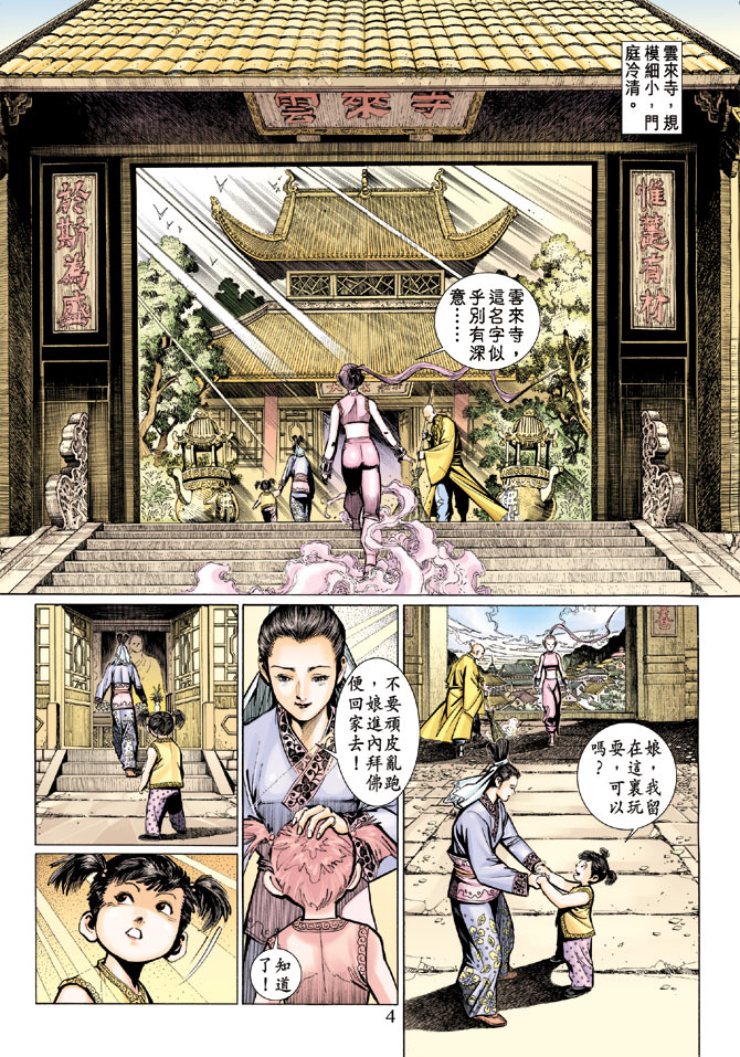 第 4 页