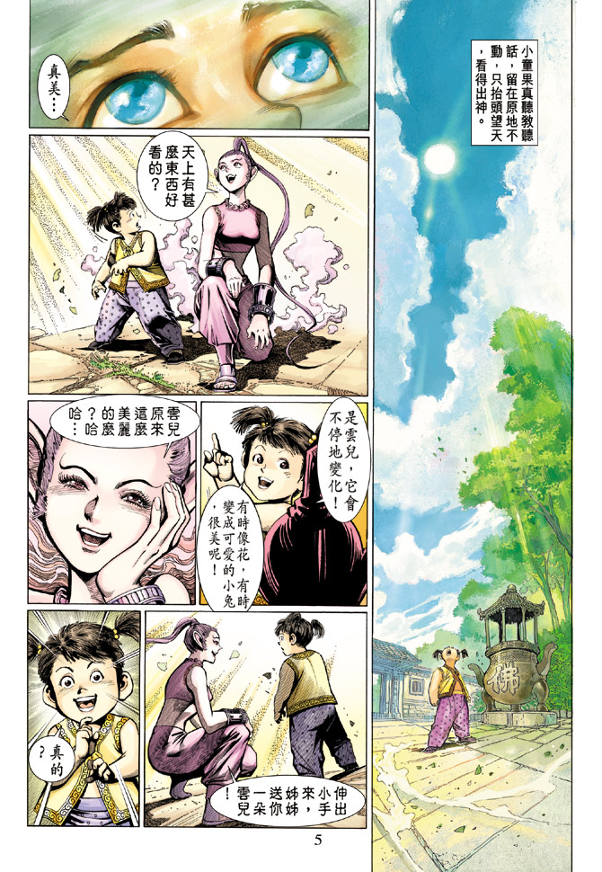 第 5 页