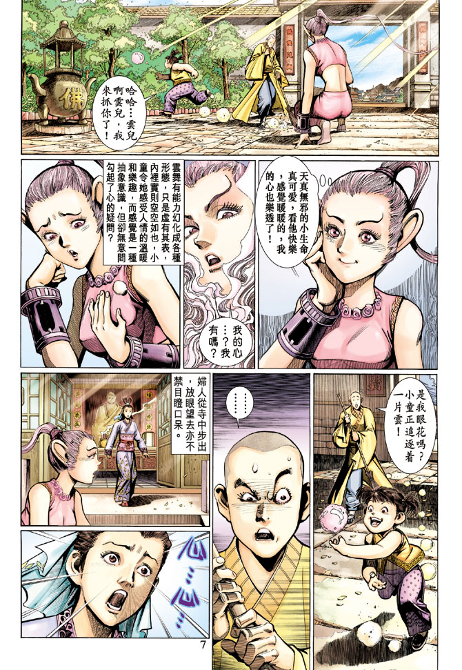 第 7 页