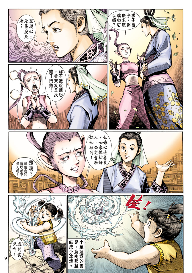 第 9 页