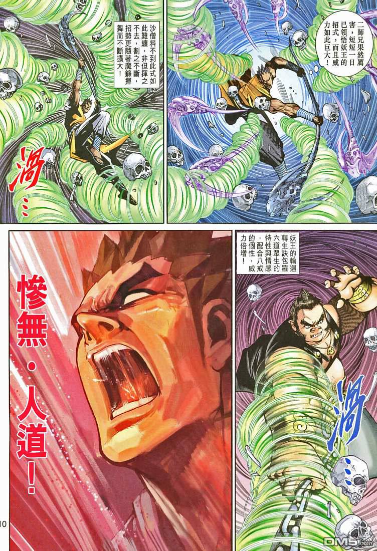 第 10 页