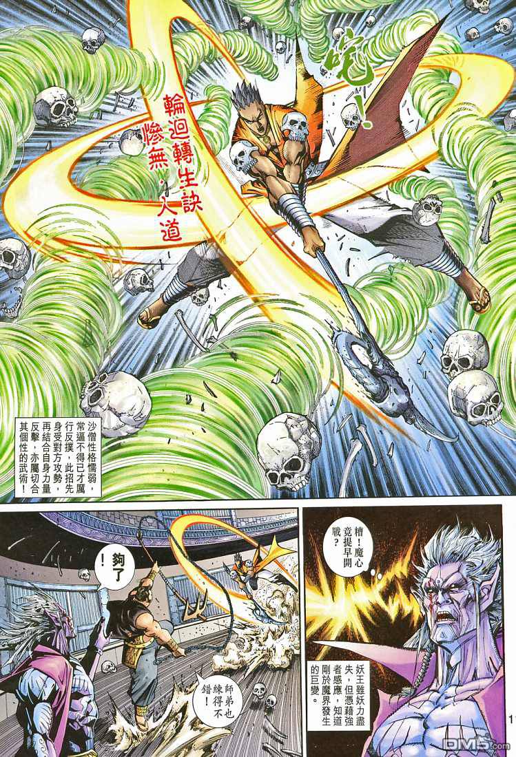 第 11 页
