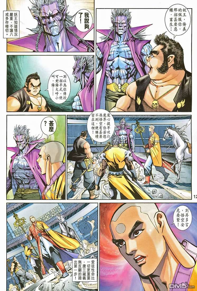 第 12 页