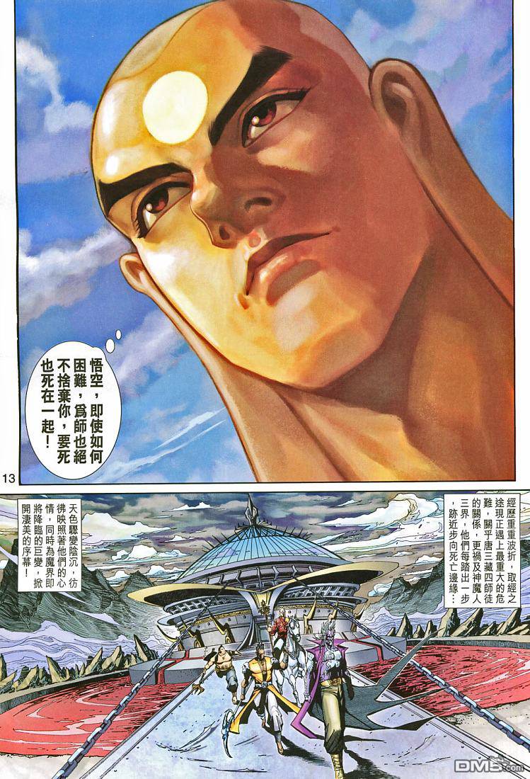 第 13 页