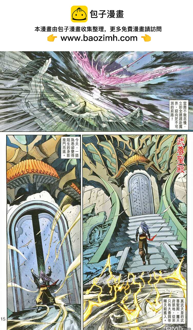 第 15 页