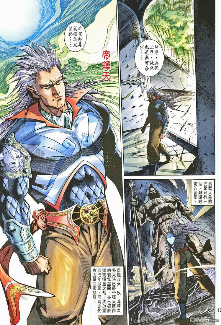 第 16 页