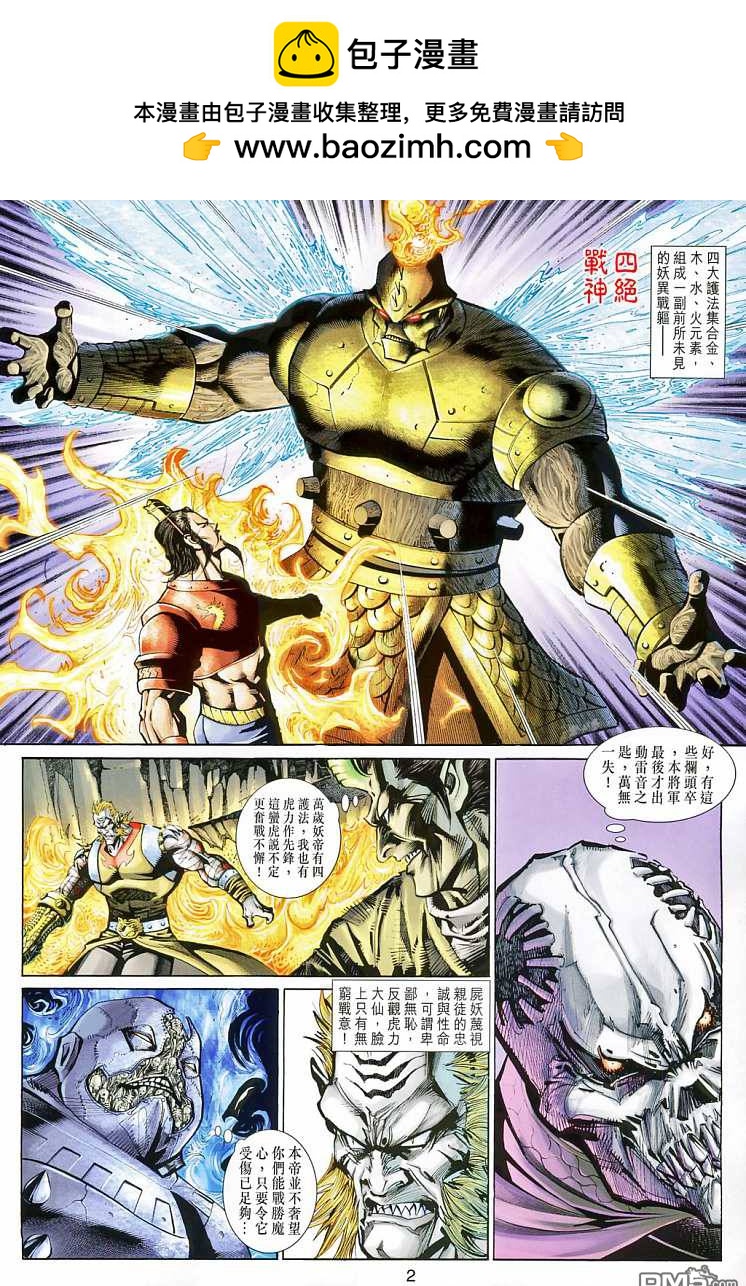 第 2 页