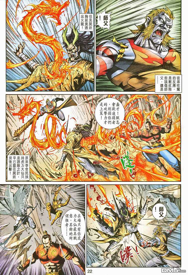 第 22 页