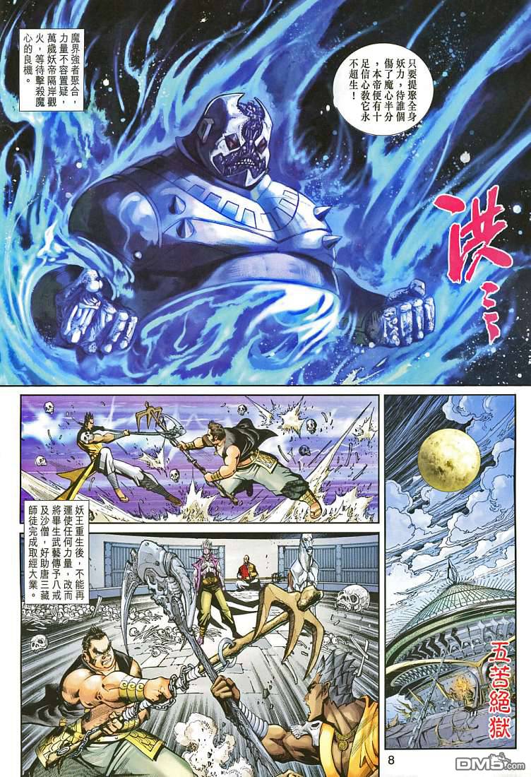 第 8 页