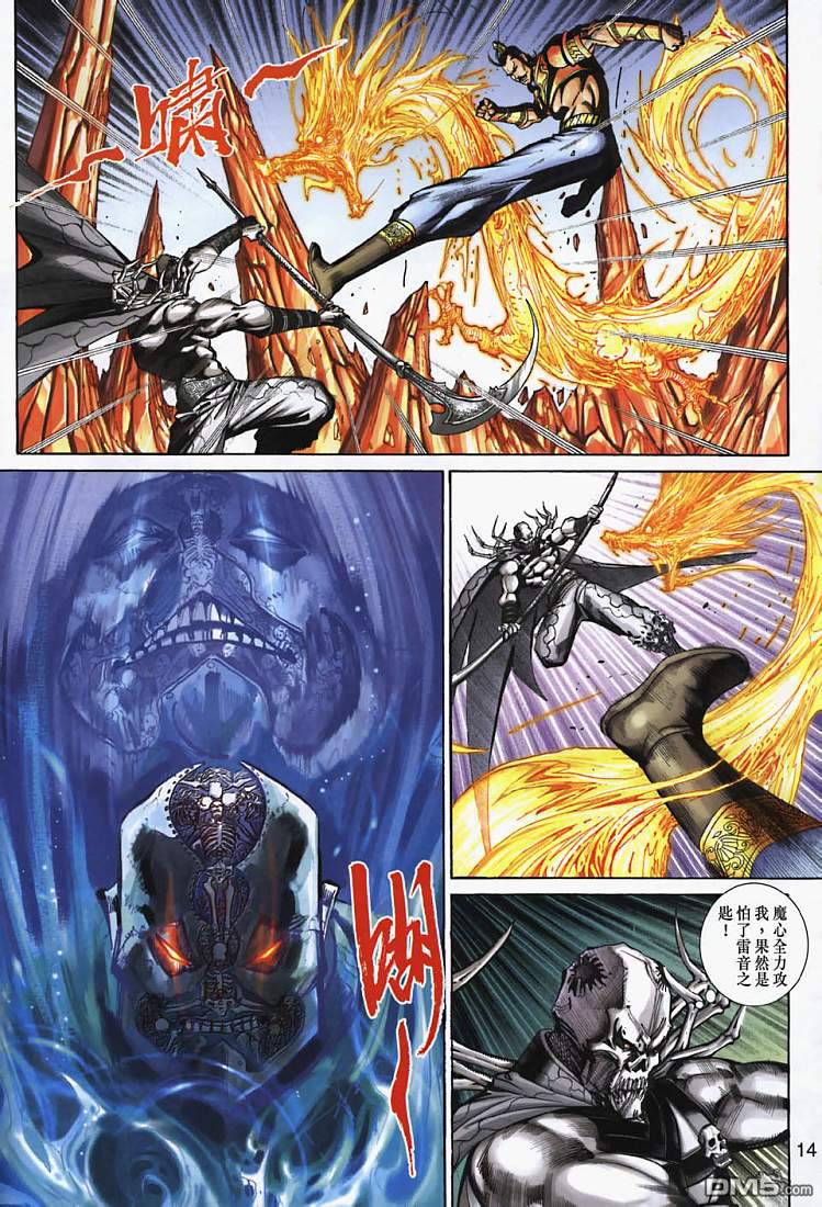 第 14 页