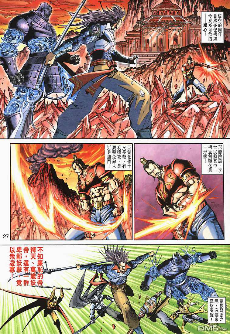 第 27 页