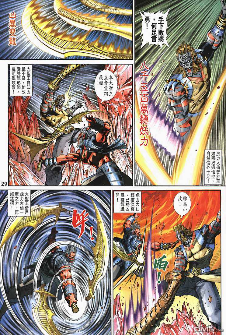 第 29 页